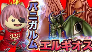 【ドラクエ10配信】ドラクエ9クリアした今、ドラクエ10のエルギオスに挑んでみる【ヒューガのドラゴンクエストX オンライン】