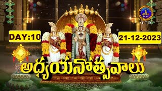 శ్రీవారి అధ్యయనోత్సవాలు || Srivari Adhyayanotsavalu || Tirumala || Day 10 || 21-12-2023 || SVBCTTD