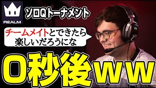 【Apex翻訳】RealmでDroppedがチームメイトを求めた0秒後に奇跡が！さらに珍事もｗｗ【まとめぺくす】