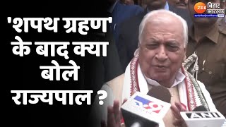 Bihar Governor Oath : शपथ ग्रहण के बाद क्या बोले राज्यपाल Arif Mohammed Khan  ?