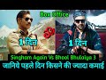 Singham Again Vs Bhool Bhulaiya 3 Box Office Collection Day 1 Comparison, Singham Again Collection