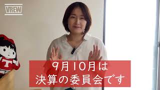 9～10月、いよいよ決算の議会がスタート！【練馬区議会議員・高口ようこ】