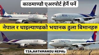 ✈️Kathmandu Airport Plane Spotting(4K): Thai Boeing 777 And Nepal Airlines Airlines Airbus A330 TIA