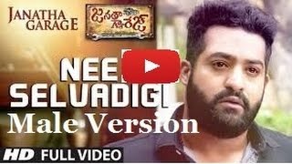 Janatha Garage Songs | Nee Selavadigi Full Video Song Male | Jr NTR | Samantha | Nithya Menen | DSP