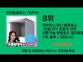 간이방음부스 2024 최강 쿠팡로켓배송 추천 top 5