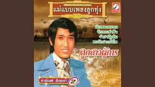 พลัดคู่