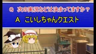 ゆっくり　第二回質問返答動画