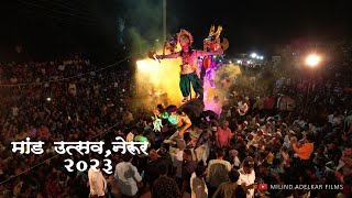 Mand Utsav, Nerur 2023 | Drone Shoot | मांड  उत्सव नेरूर  २०२३ | नेरूर शिमगोत्सव |