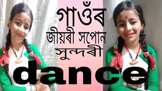 #Bhupen hazarika//গাঁওৰ জীয়ৰী সপোন সুন্দৰী #classical dance Bhupen Hazarika song #dance compitiston