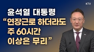 윤석열 대통령 \