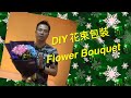 花束包裝 Flower Bouquet Hong Kong Style