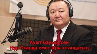 Серікжан Білаштің қол шоқпары Нұрхан Сұлтанбай енді Ауыт Мұқибекке  шабуылға өтті