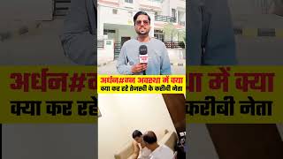 #rjd #rjdlover #rjdfansclub #shaktisinghyadav #shaktisingh #trending #viralvideo #shorts #reels