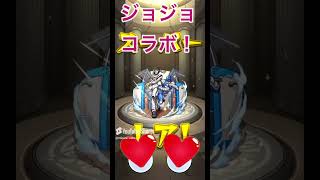 ジョジョコラボ第3弾！！！できたら20連で3体欲しいな！！！#モンスト #モンストガチャ #モンスターストライク #ジョジョコラボ