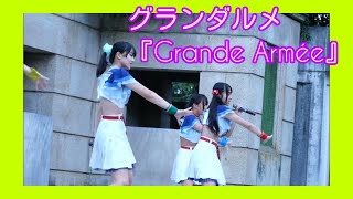 【鶴舞公園】グランダルメ『Grande Armée(グランダルメ）』みんなの遊び場