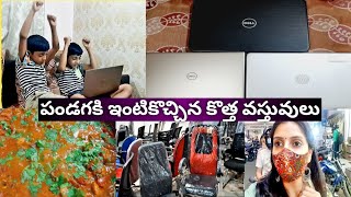 Hydలో Laptop కొనాలంటే ఇలా ఉంటుందా.?|దోసకాయ రొయ్యలు కూర|పండగకి ఇంటికొచ్చిన కొత్త వస్తువులు