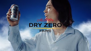 Asahi DRY ZERO ドライゼロ CM 「ノンアル革命」篇 15秒