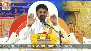 SHIV KATHA || SOMNATH JYOTIRLING || Dr. MAHADEV PRASAD MEHTA || 2021 ||