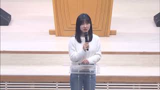 예안교회 간증 박진아자매 (2025.01. 04)