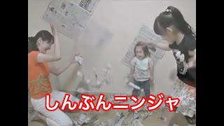 【新聞紙遊び】「しんぶんニンジャ」（親子編）