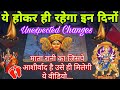 ✨Navratri Blessings🙏🏻 God's Voice✨ Unexpected Changes😱Tarot Hindi Readings ✨ Pick Your Pile✨Timeless