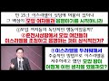 민수기 25장 마지막 유혹과 영적 분별 2024 12 15 임석주 목사 벧엘교회 고스비 음행 작전