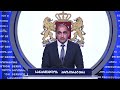 პროკურატურამ თაღლითობისა და უკანონო შემოსავლის ლეგალიზაციის ტრანსნაციონალური დანაშაული გამოავლინა