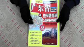 TAAZE｜廣東省及桂閩贛湘瓊公路里程地圖冊 ... 二手書書況 9787114077159