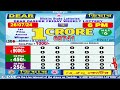 Dear Dasher Friday Weekly Lottery 6:00 PM 26.07.2024 Dear Sikkim State Lotteries Live Draw Results