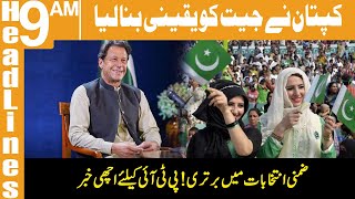 Good News | PTI Won By-Elections | Headlines 9 AM | 31 October 2022 | Khyber News | KA1W