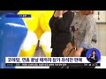 달라진 추석 귀성길 …고속도로 오후부터 정체 시작 jtbc 뉴스on