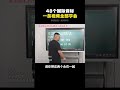 48个国际音标 一条视频全部学会干货 英语 学习 孩子 家长必读