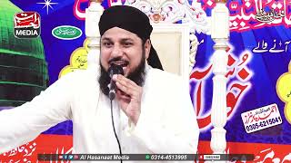 Qari Asif Rasheedi - Mehfil E Zikr E Habib E Khuda - New Kalam 2023