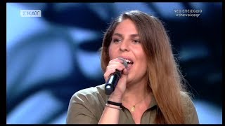 The Voice of Greece 4 - Blind Audition - SPENTE LE STELLE - Maria Moskofian