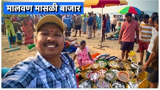 थंडीतला सकाळचा मालवण फिश मार्केट Malvan Fish Market 😍| आम्ही घेतली सुरमई मुशी | S For Satish | Kokan