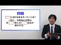 【一問一答】奥井講師による置換基効果と芳香族（化学）