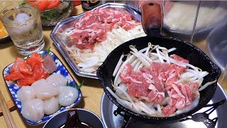 【宅飲み動画】生ラムのジンギスカン ホタテのお刺身と切り落とし【昨日の晩酌】