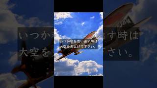 神風特攻隊「母への最期の手紙」が美しい