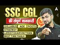 SSC CGL 2025 Vacancy | SSC CGL 2025 Syllabus | SSC CGL 2025 Strategy | Exam Pattern | Age | Post