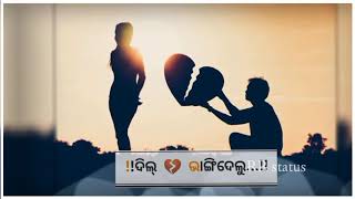 🌿 Sambalpuri sad status 💔 ବିହା ବଜା ବାଜୁଛେ #vairalvideo #status 🌿#sambalpuri_status_video 💔