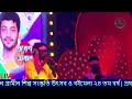 সুন্দরবন গ্রামীন শিল্প সংস্কৃতি উৎসব ও বইমেলা প্রথম দিন