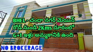 ఇప్పుడు 15 లక్షలు తగ్గించారు రేటు || House For Sale in BHEL Chandha Nagar || Houses in Hyderabad