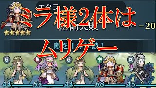 【実況】飛空城(天界)S121-7 　ミラ様2体入りでも勝てる防衛を構築したい【FEH_343】