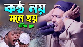 কন্ঠ নয় মনে হয় বাশির সুর! Mufti Obaidullah Mazhari New Waz 2023। ওবায়দুল্লাহ মাজহারী ওয়াজ ২০২৩