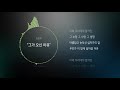 ccm 심종호 그가 오신 이유 가사