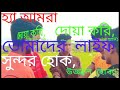 গার্লফ্রেন্ডের প‍্যারা। girlfriender pera। বাংলা শর্ট ফিল্ম।2021। ashik04 official