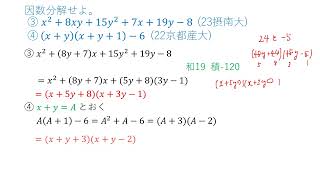 VB111 因数分解23京都産大他