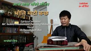 मान्छेको जिन्दगी/Manchheko jindagi/By shibasangam Rai/L./C:Mc sumit,Chudamani Tamang,Shibasangam Rai