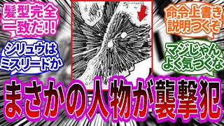 【最新1075】エッグヘッド内で暴れまわっている人物のシルエットが”あの大物”と完全一致して大盛り上がする読者の反応集【ワンピース反応集】