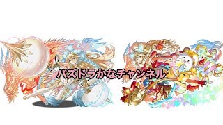 【パズドラ生放送】ピィ集めや闘技場マルチしましょう☆【初見さん大歓迎】